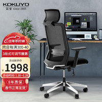 KOKUYO 国誉 Entry电脑办公椅升降人体工学椅电竞游戏椅 黑色+铝合金脚+头枕