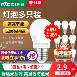 NVC Lighting 雷士照明 E-NLED0024 E27螺口灯泡 3W 白光