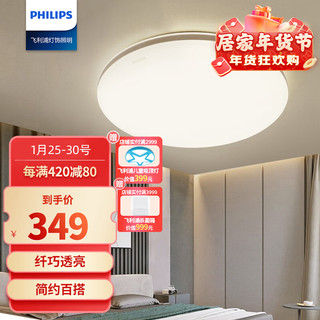 PHILIPS 飞利浦 悦巧系列 9290026442 LED吸顶灯 36W 卡其色 圆形