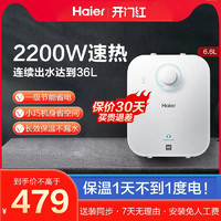 Haier 海尔 新品海尔小厨宝厨房热水器小型迷你速热电家用台下热水宝EC6.6FA