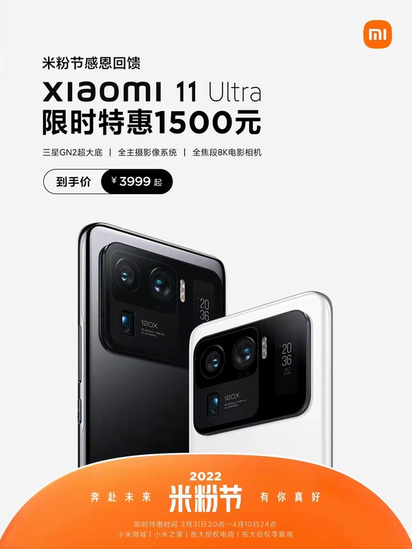 小米 12S Ultra | 基本收尾，官方平台多配置已无货