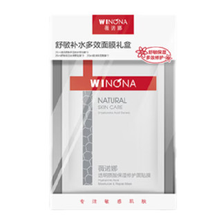 WINONA 薇诺娜 面膜套装 (舒敏保湿丝滑面贴膜20ml*3片+透明质酸保湿修护面贴膜25ml*3片+极润保湿面膜20ml*2片)