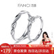 Fanci 范琦 情侣款925银对戒 SR00662WD00