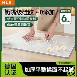 HLK 硅胶抗菌揉面垫加厚食品级硅胶揉面垫子家用擀面烘焙和面垫包包子