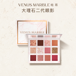 venus marble 大理石二代 12色眼影盘 初恋裸粉盘 24g（多色可选）