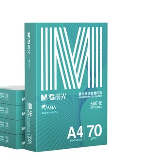 M&G 晨光 绿晨光 A4 70g 多功能双面打印纸 高性价比复印纸  500张/包 5包/箱（整箱2500张） APY61AF9