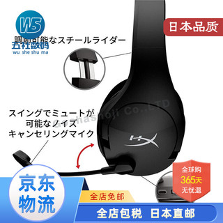 金士顿 HyperX电竞耳机 毒刺灵动版7.1游戏耳机降噪耳麦 高音质佩戴舒适 无线HHSS1C-BA-BK/G