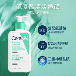CeraVe 适乐肤 明星修护套包（水杨酸洁面20ml+C乳30ml）