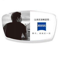 ZEISS 蔡司 泽锐系列 1.60折射率 非球面焕色视界镜片 钻立方铂金膜 2片装