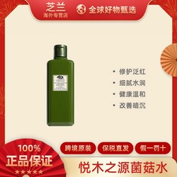 ORIGINS 悦木之源 灵芝焕能精华水菌菇水200ml