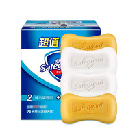 Safeguard 舒肤佳 香皂100g*4块(2纯白+2柠檬) 长效抑菌洗去99.9%细菌沐浴皂肥皂