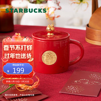 STARBUCKS 星巴克 新春金色兔款带盖马克杯 咖啡杯 桌面杯男女445ml 年货送礼