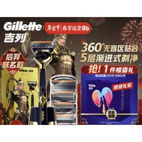 Gillette 吉列 男士高级刀架 （1刀架5刀头+磁力底座）