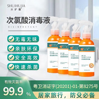SHUIHUJIA 水护嘉 次氯酸消毒液除菌喷雾剂 （家庭装）100ml 6瓶