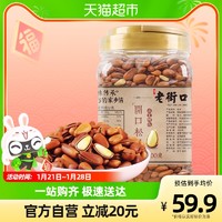 88VIP：老街口 开口松子400g