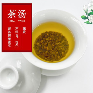 元长厚 白雪茉莉花茶 500g/袋【送700ml复古搪瓷缸】