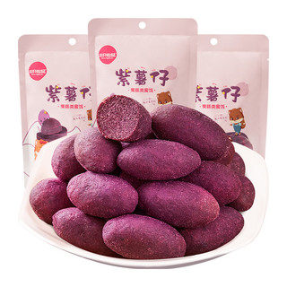 三只松鼠紫薯仔100gx3袋果干零食小吃紫薯干地瓜干休闲食品好吃的