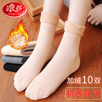 浪莎冬季加绒加厚款雪地袜子女保暖中筒女士光腿神器肉色毛绒短袜