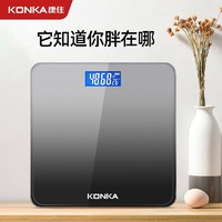 KONKA 康佳 体重秤智能体脂秤减肥家用一键互联手机app测体脂精准测体重