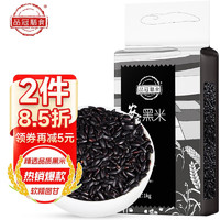 品冠膳食 低脂黑米1kg五谷杂粮粗粮2斤装