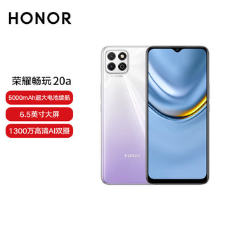 畅玩20a 4G智能手机 6GB+128GB