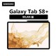 SAMSUNG 三星 平板电脑Galaxy Tab s8+SM-X800 12.4英寸