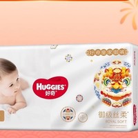 HUGGIES 好奇 皇家铂金装系列 婴儿纸尿裤 S56片