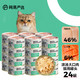 PLUS会员：YANXUAN 网易严选 猫罐头 鸡肉+三文鱼 85g*24罐