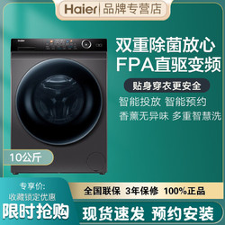 Haier 海尔 G100228BD12S 直驱变频滚筒洗衣机10公斤大容量自动