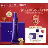 SHISEIDO 资生堂 美颈精华露礼盒套装（颈霜+颈纹小熨斗+水乳小样*3）