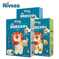 Rivsea 禾泱泱 宝宝辅食婴幼儿稻鸭原生米饼32g/盒*3盒零食无添加白砂糖