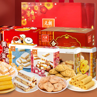 WING WAH 元朗荣华 心意糕点大礼包 1.11kg*2盒