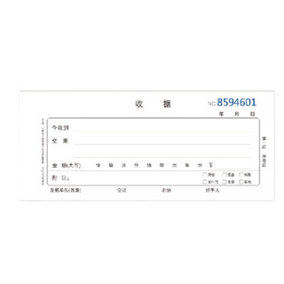 SIMAA 西玛 优尚系列 8014 三联收据 60K 10本装