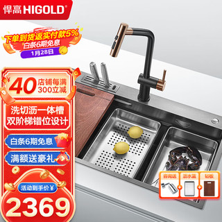 HIGOLD 悍高 HT系列 956021 纳米水槽套装 780*480*220mm 配BN龙头