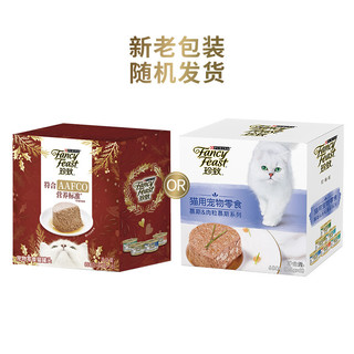 FANCY FEAST 珍致 猫罐头 绵密慕斯系列主食级猫湿粮礼盒85g*8 美国进口 京东定制款