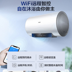 Haier 海尔 电热水器电家用卫生间储水式一级能效小型60/80升智能速热MC3