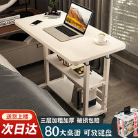 费林斯曼 可移动电脑桌 可升降简易床上电脑桌