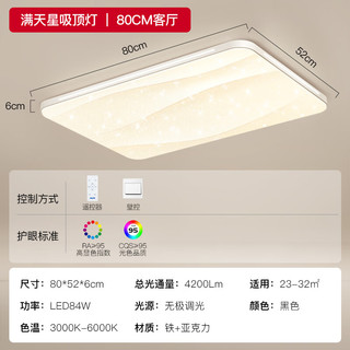 AUX 奥克斯 客厅灯具led吸顶灯具套餐卧室现代简约北欧大气长方形超薄阳台灯 力荐！80