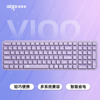 爱国者(aigo)V100梦幻紫 无线键盘电脑键盘笔记本外接办公无线小键盘 商务轻音无线键盘薄自营