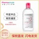  贝德玛卸妆水卸妆油眼唇卸妆液膏正品女脸部敏感肌500ML　