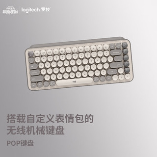 logitech 罗技 POP KEYS 泡泡无线机械键盘 烟云