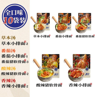 和府捞面 方便速食面 全口味 10袋装