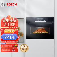 BOSCH 博世 蒸烤箱一体机嵌入式 智能蒸汽烤箱蒸箱烤箱二合一45升大容量 双重自清洁 CSA589BB6W