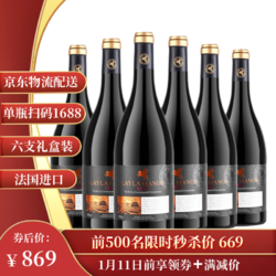 蕾拉 法国进口红酒 14度干红葡萄酒750ml礼盒6支装