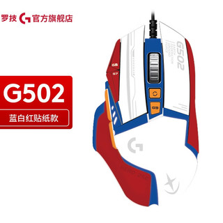 logitech 罗技 G502HERO熊猫限定版游戏鼠标有线电竞机械电脑RGB可配重大手SE 吃鸡FPS 熊猫特