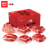 西贝莜面村 牛羊肉生鲜大礼盒5kg 内蒙古牛羊肉 年货礼盒  公司福利
