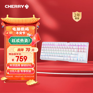 樱桃（CHERRY）MX3.0S TKL 机械键盘 G80-3877HYAEU-0 RGB灯效 游戏键盘 有线键盘机械  白色 红轴