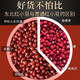 野三坡 东北红豆5斤装农家自产赤豆红小豆沙五谷杂粮新货豆类赤小豆薏米
