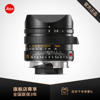 Leica 徕卡 M镜头APO-SUMMICRON-M 35 f/2 ASPH.新品预定11699