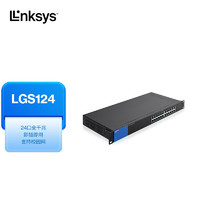 LINKSYS 领势 LGS124/LGS124P 24口千兆 PoE交换机标准48V网络分线器以太网交换机at/af监控摄像头ap网线供电